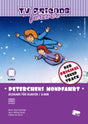 Peterchens Mondfahrt