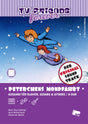 Peterchens Mondfahrt