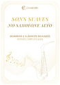 Sons suaves no saxofone alto