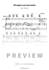 Ой ходить сон коло вікон - Preview Page 1