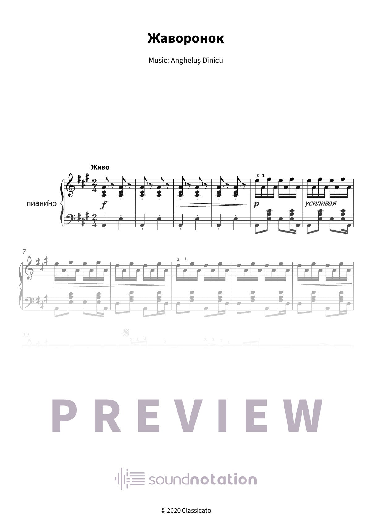 Жаворонок - Preview Page 1