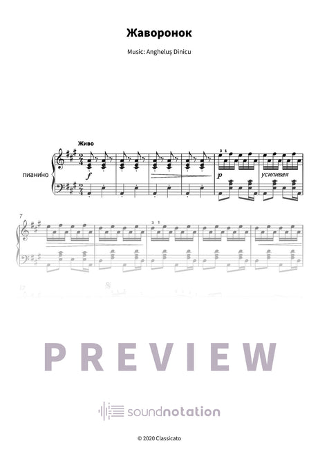Жаворонок - Preview Page 1