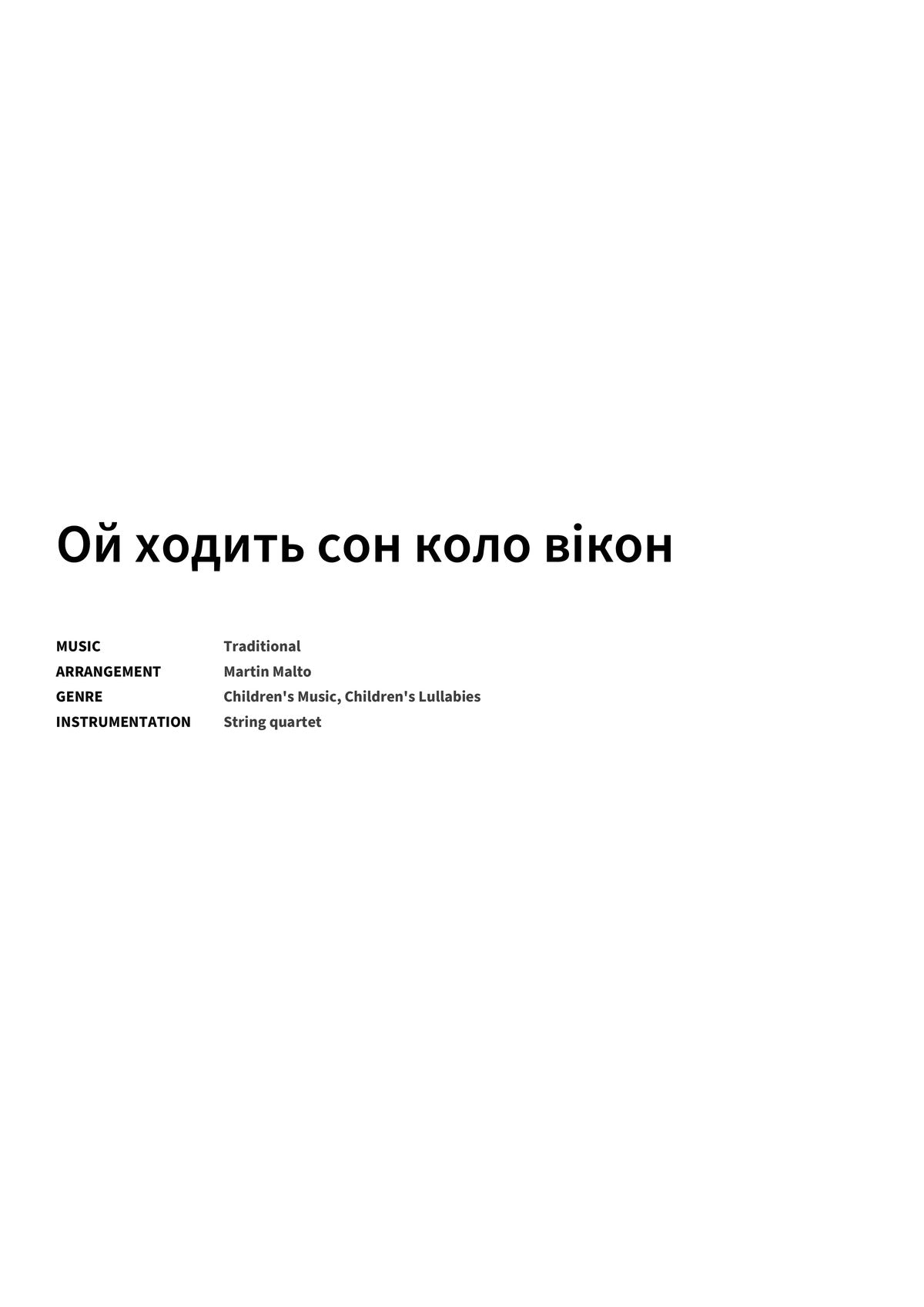 Ой ходить сон коло вікон - Title Page